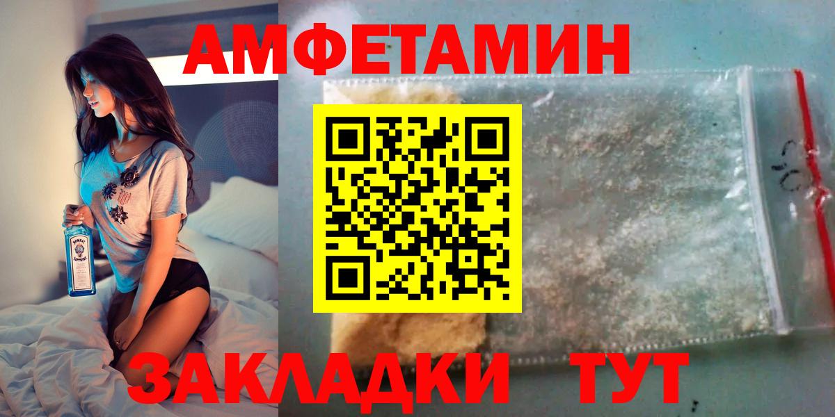 Дятьково  АМФ Розовый  Вход с VPN 