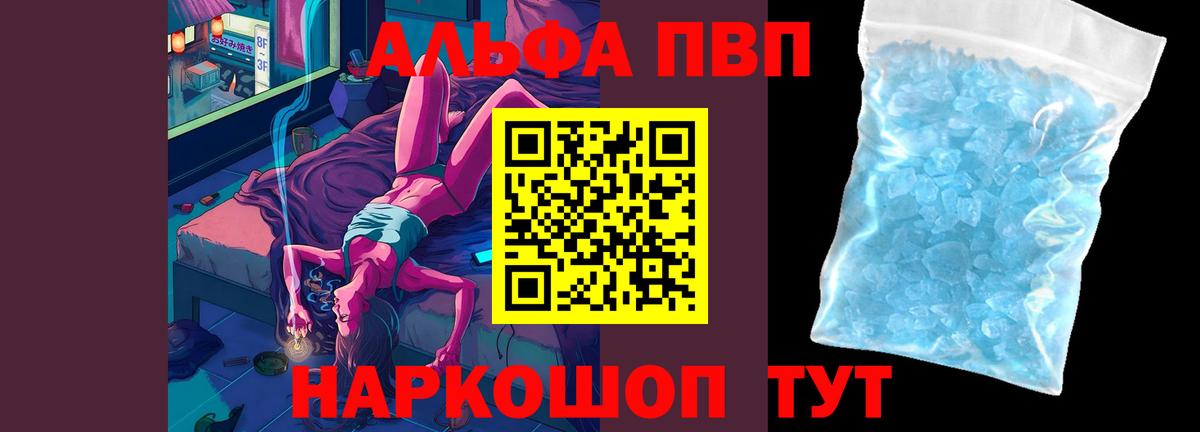 A PVP Соль Дятьково