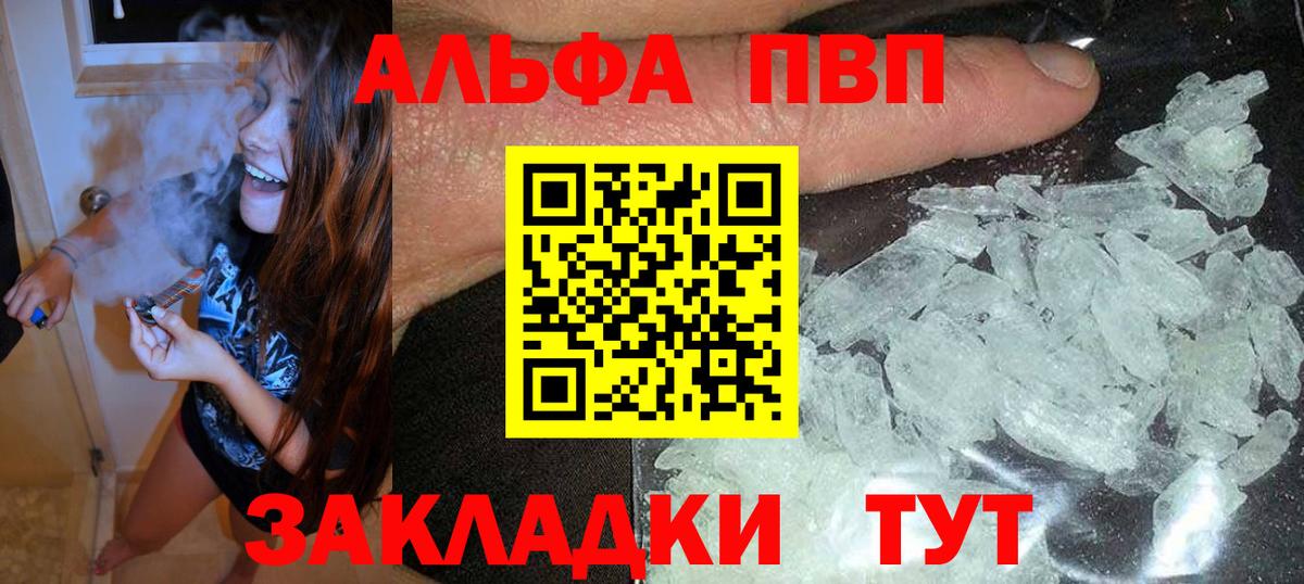 Дятьково  Alpha PVP кристаллы  A-PVP мука  Вход с VPN 