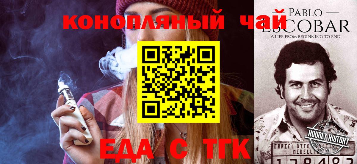 Дятьково  Cannafood марихуана  Вход с VPN 