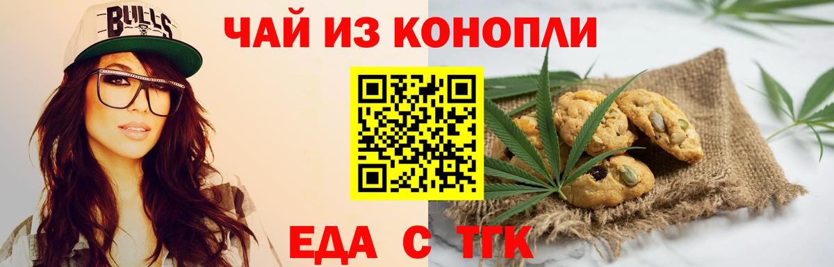 Cannafood марихуана Дятьково