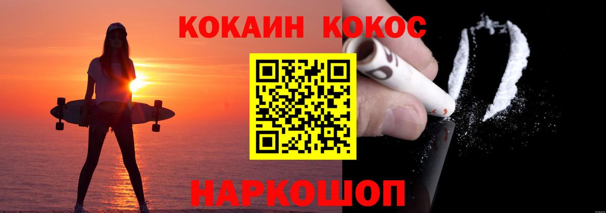 Кокаин Колумбийский  Вход с VPN  Cocaine 99%  Дятьково 