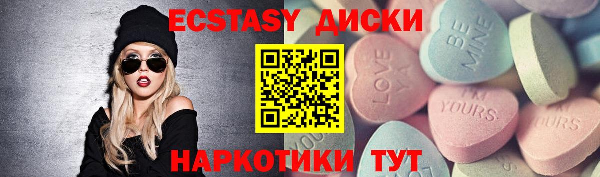 купить  цена  Вход с VPN  Дятьково  Экстази mix  Экстази ешки  Ecstasy 