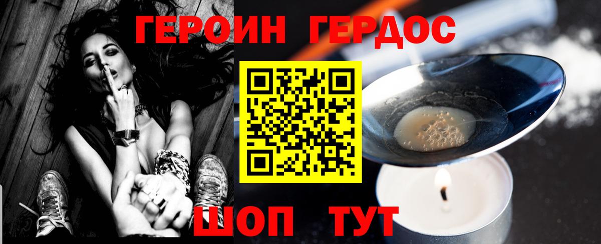 Героин афганец  Вход с VPN  Дятьково 