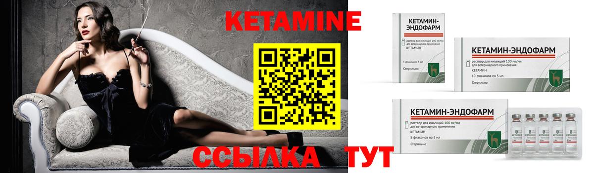 КЕТАМИН VHQ  Вход с VPN  Дятьково 