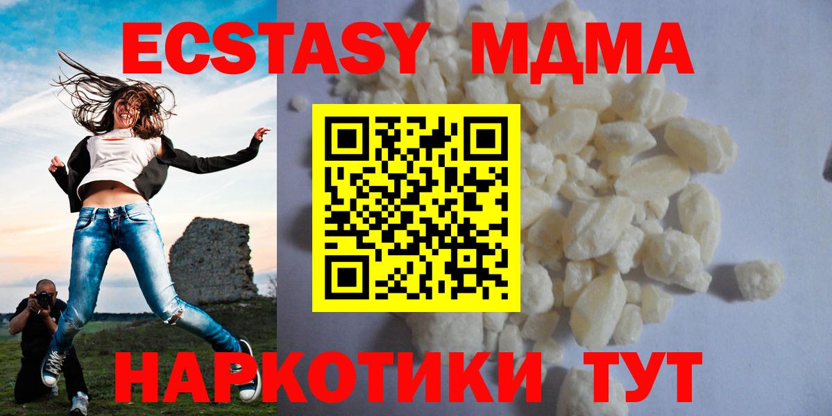 МДМА молли  МДМА кристаллы  Вход с VPN  Дятьково 