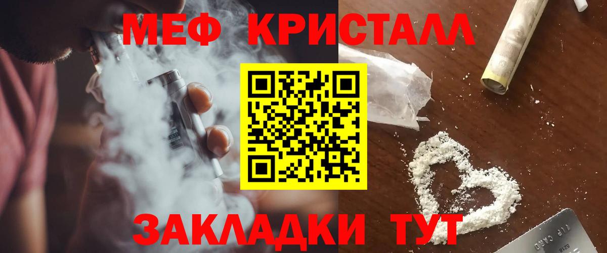 наркота  Вход с VPN  МЕФ  Дятьково  Мефедрон кристаллы  Меф 4 MMC 