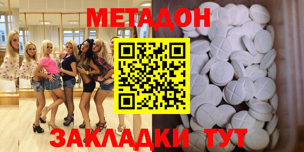 Метадон кристалл  Метадон белоснежный  Вход с VPN  Дятьково 