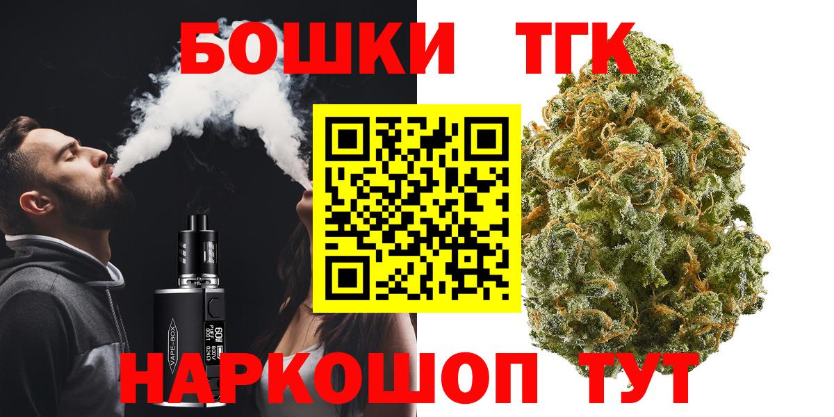 Канабис тримм  Бошки Шишки тримм  Дятьково  Вход с VPN 